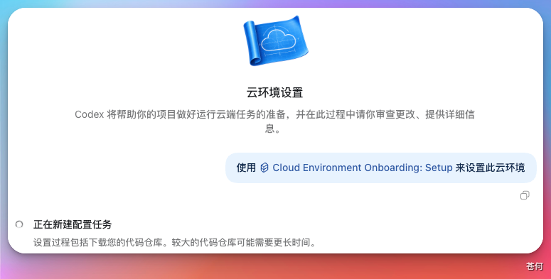 CodexGuide 原教程配图