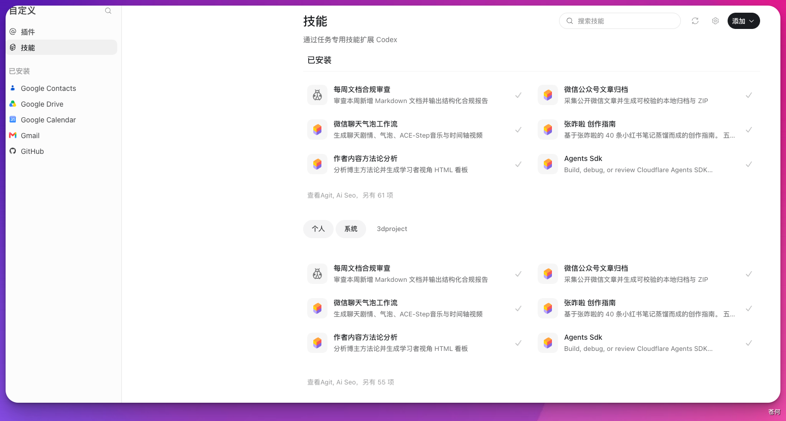 CodexGuide 原教程配图