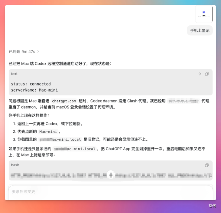 CodexGuide 原教程配图