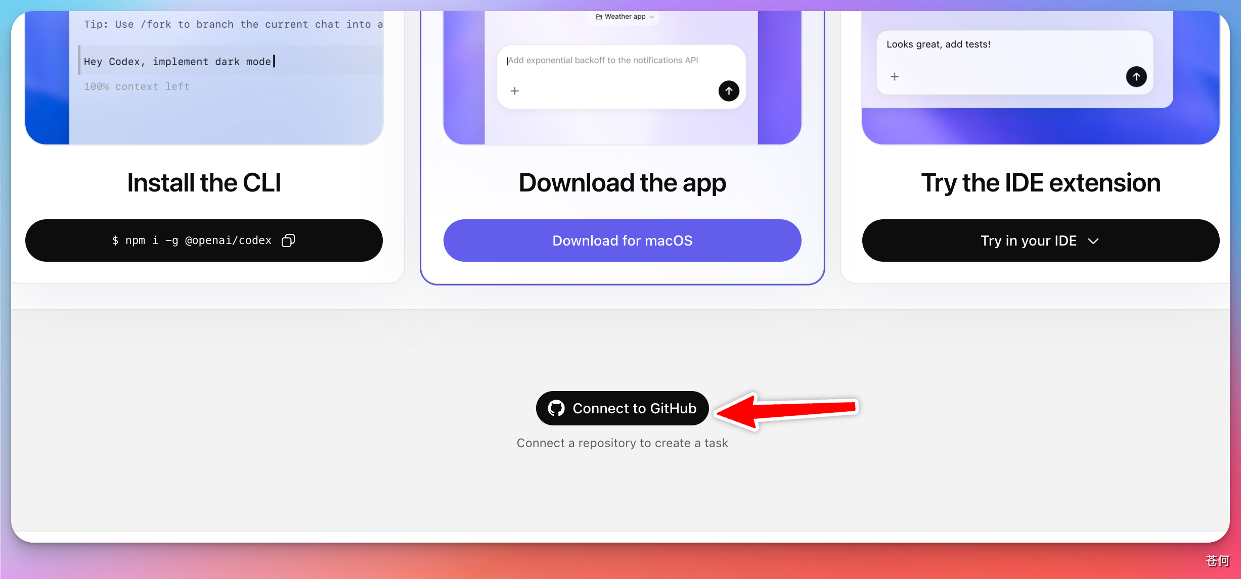 CodexGuide 原教程配图