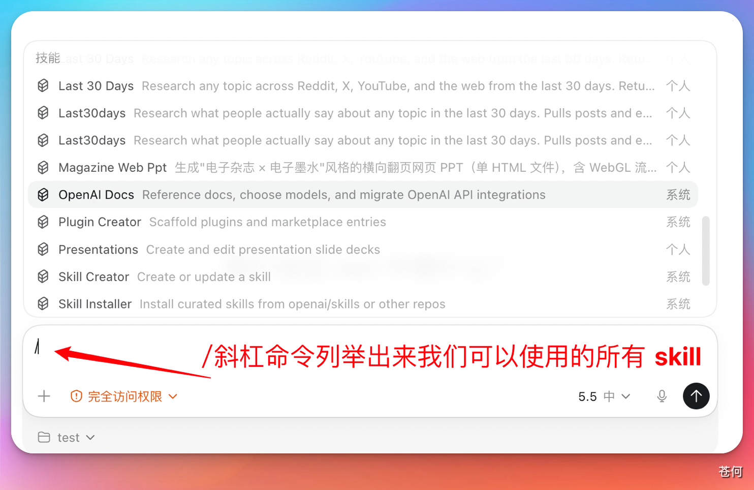 CodexGuide 原教程配图