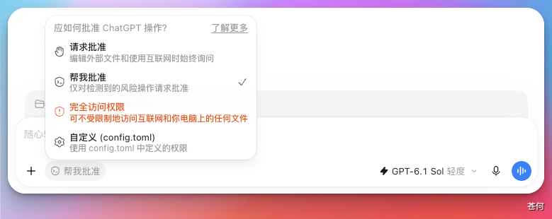 CodexGuide 原教程配图