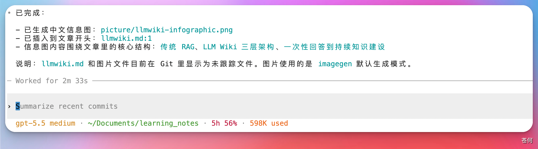 CodexGuide 原教程配图