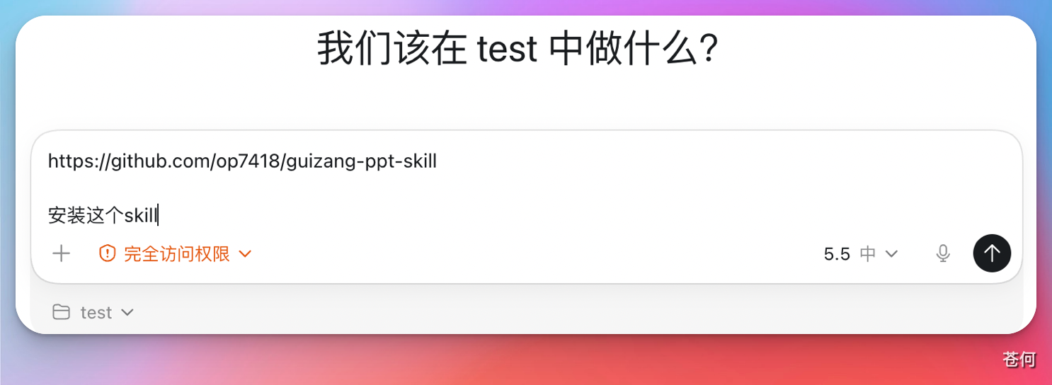 CodexGuide 原教程配图