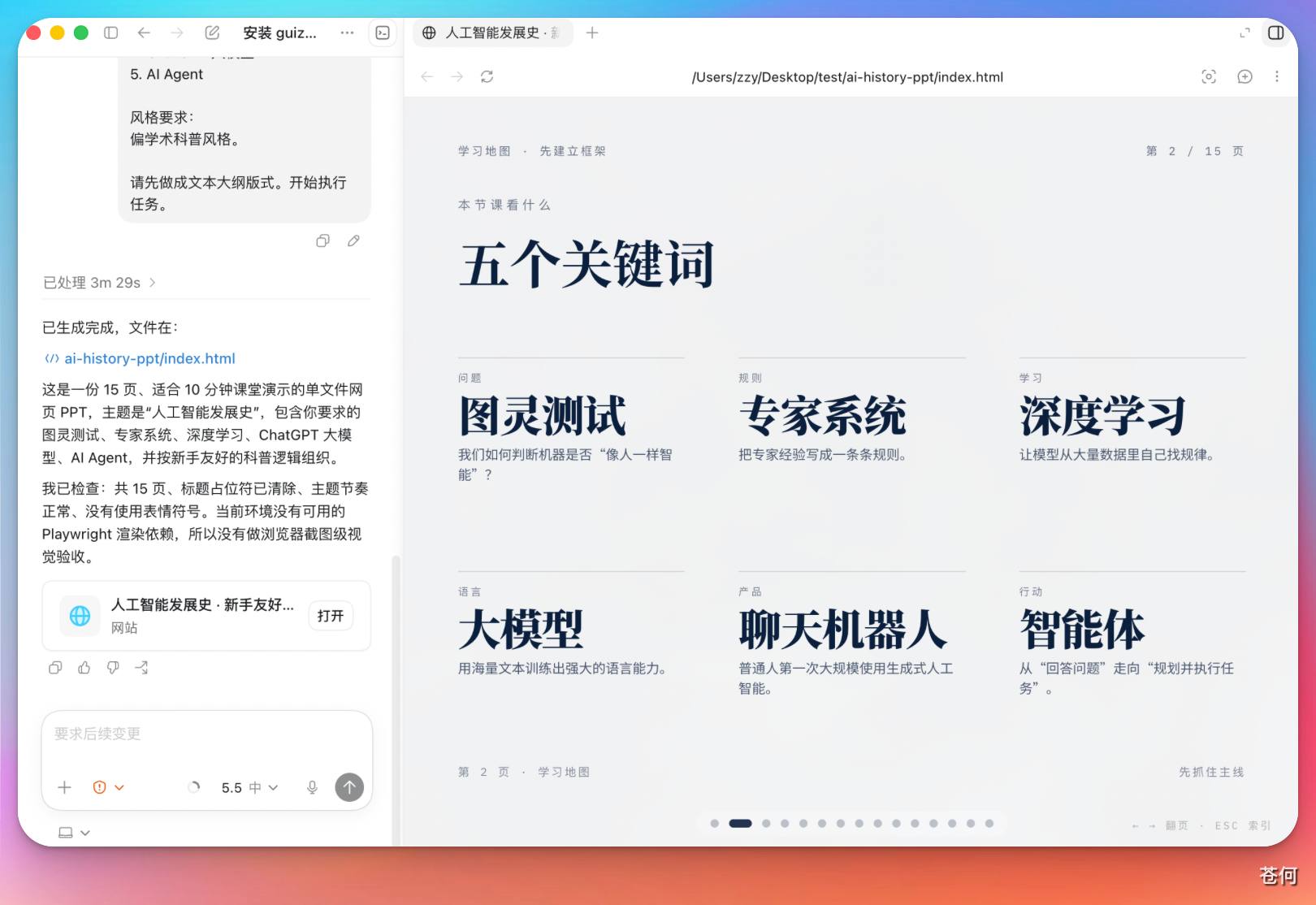 CodexGuide 原教程配图