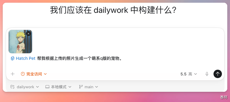 CodexGuide 原教程配图