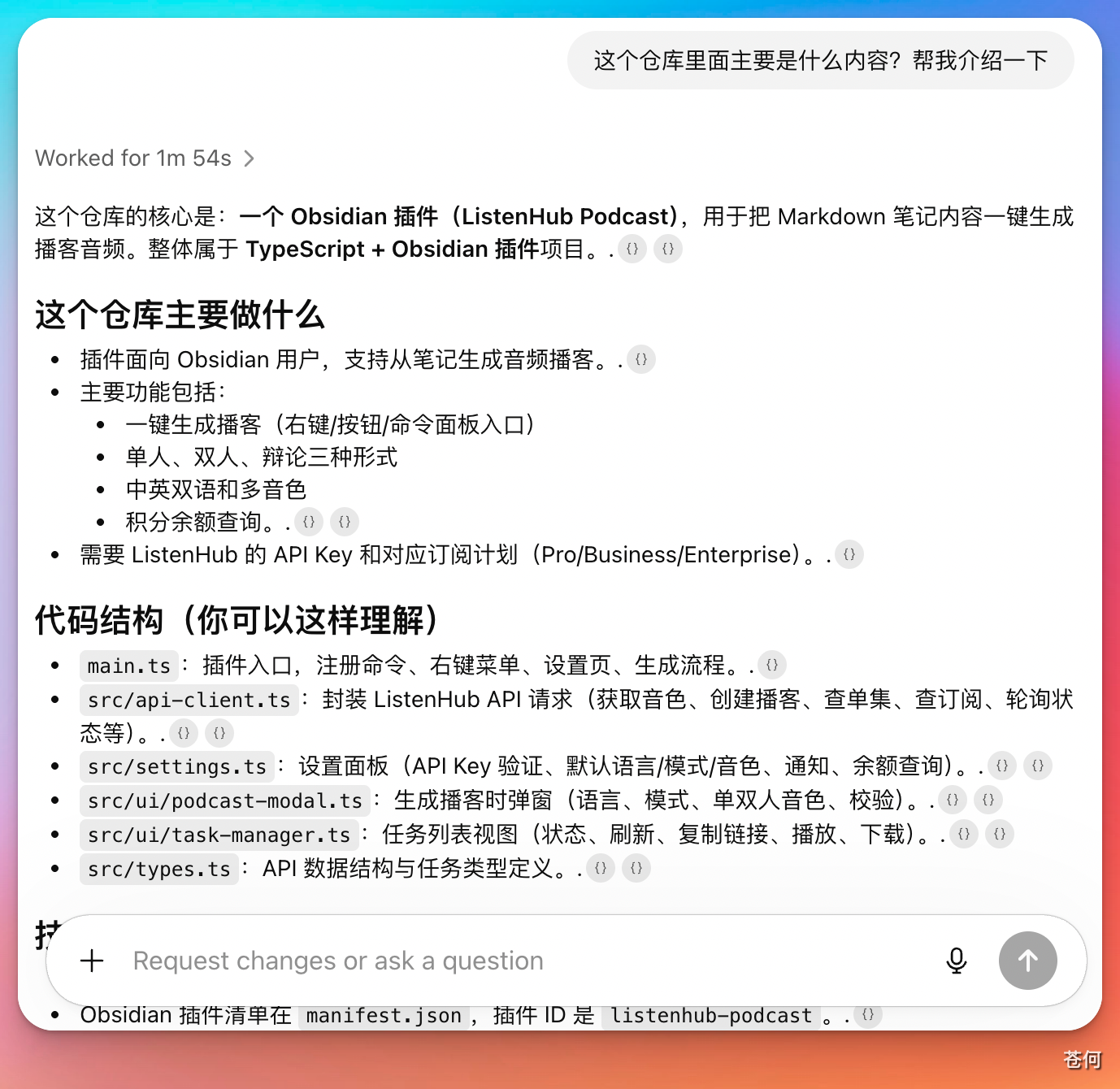 CodexGuide 原教程配图