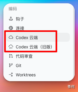 CodexGuide 原教程配图