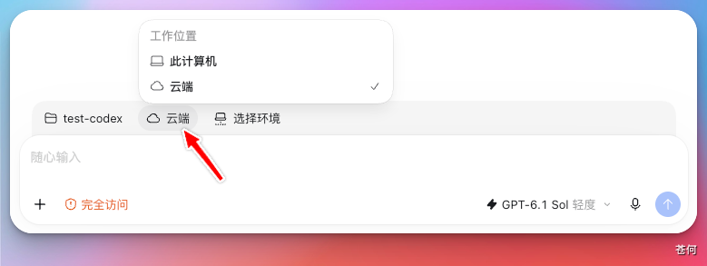 CodexGuide 原教程配图