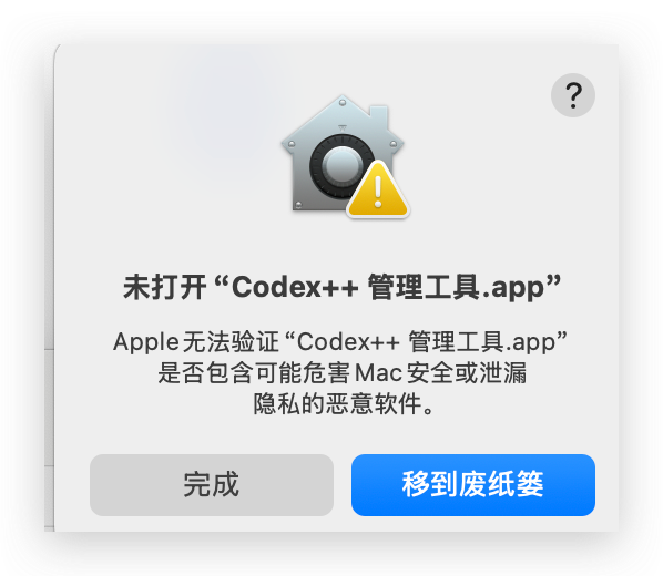 CodexGuide 原教程配图