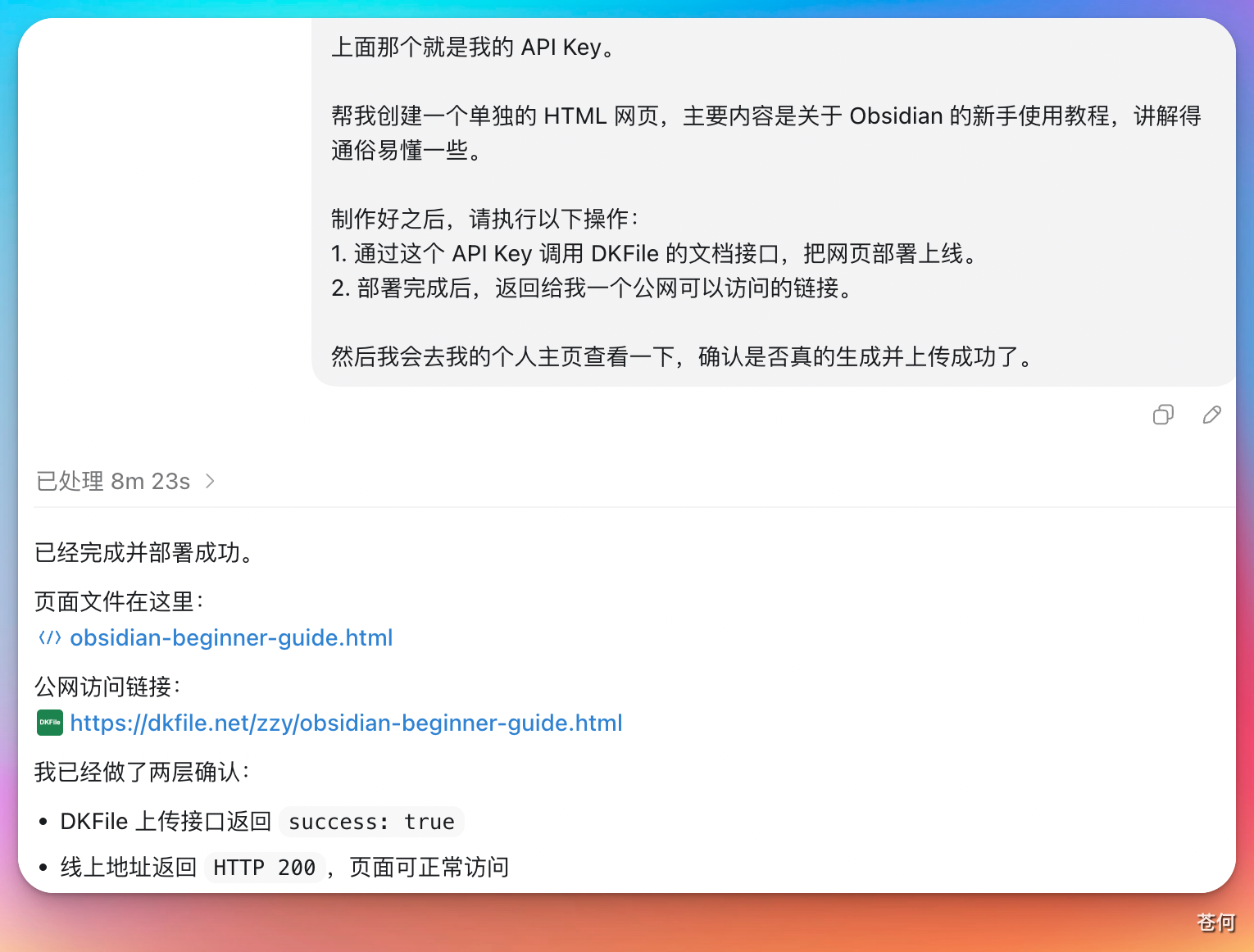 CodexGuide 原教程配图