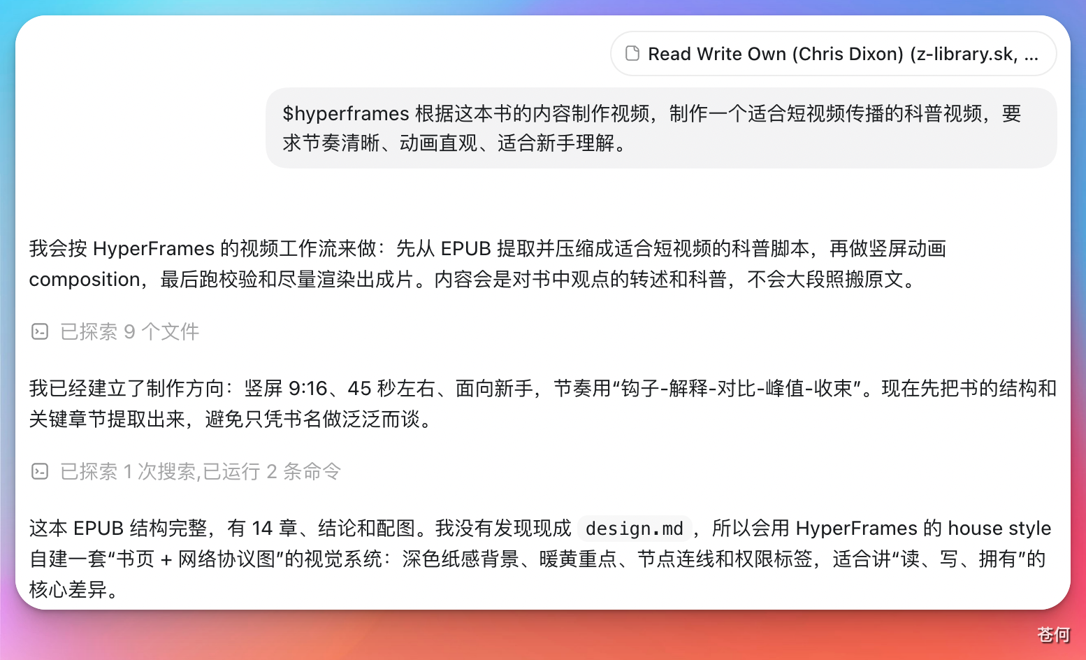 CodexGuide 原教程配图