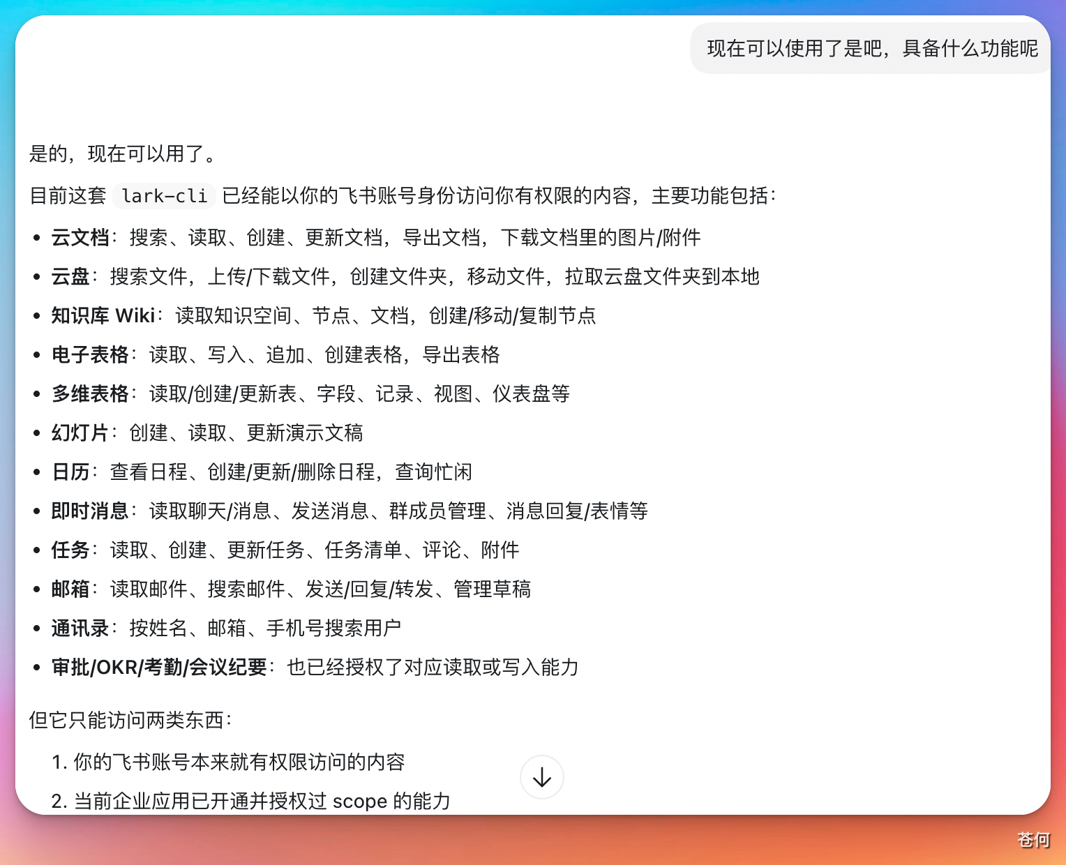CodexGuide 原教程配图
