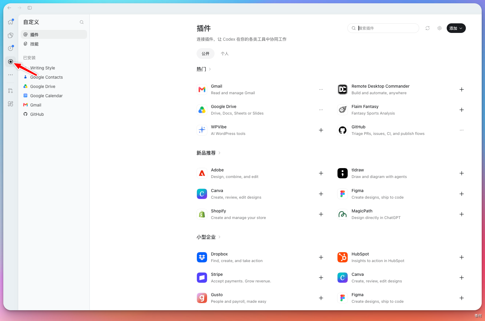 CodexGuide 原教程配图