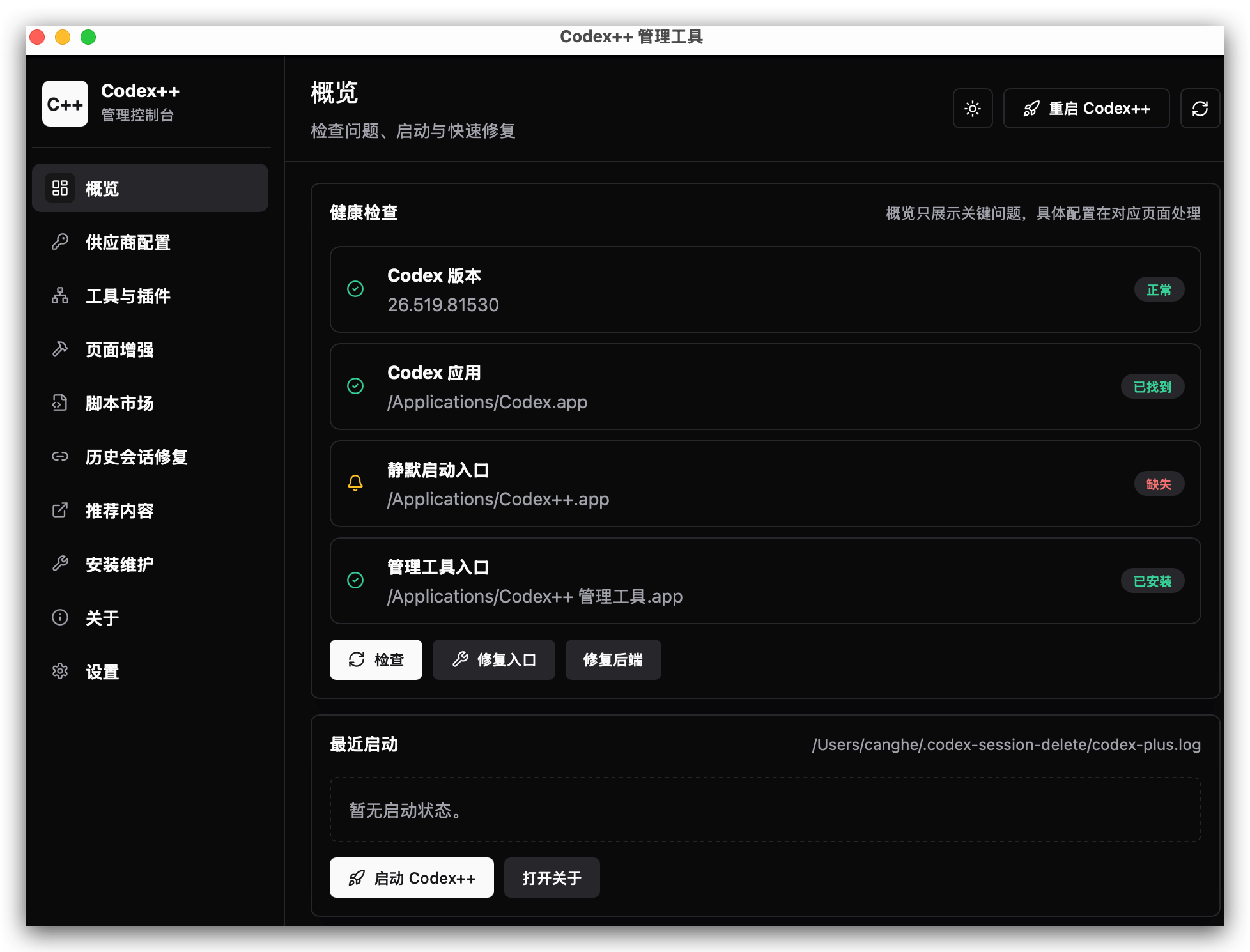 CodexGuide 原教程配图