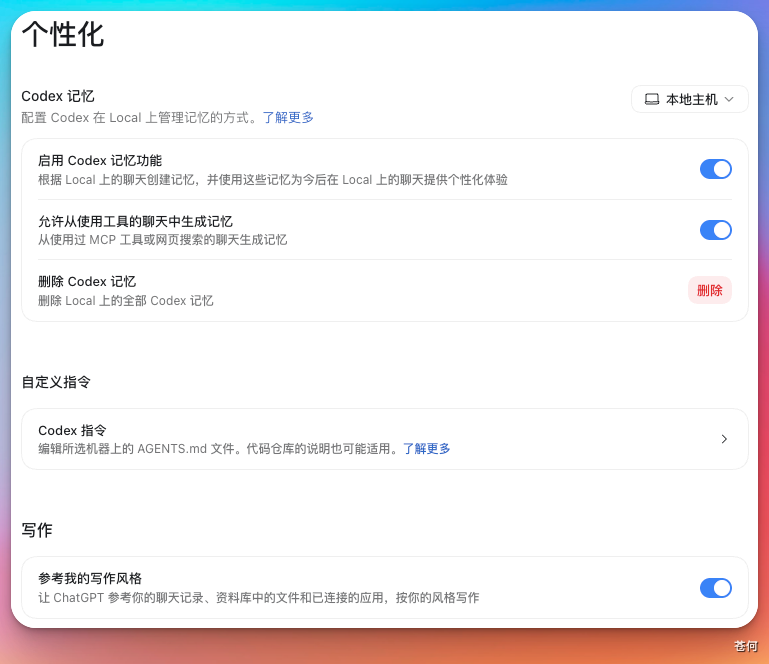 CodexGuide 原教程配图