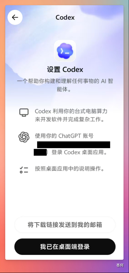 CodexGuide 原教程配图