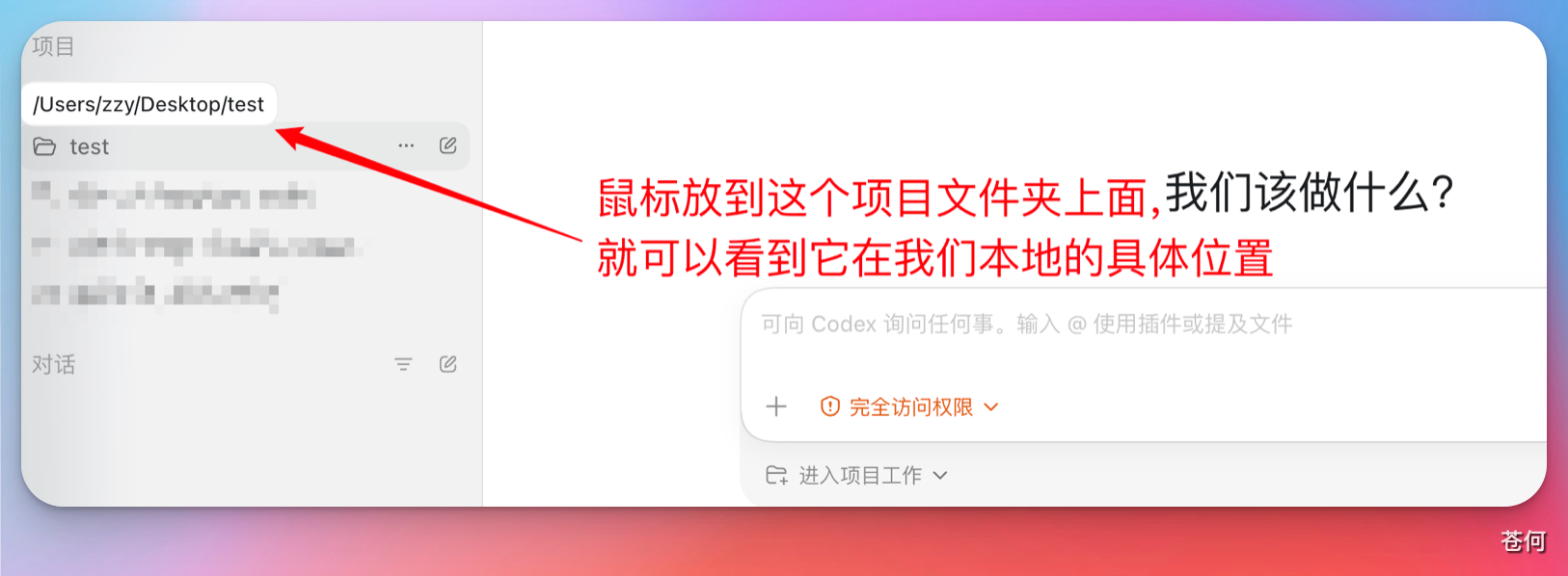 CodexGuide 原教程配图