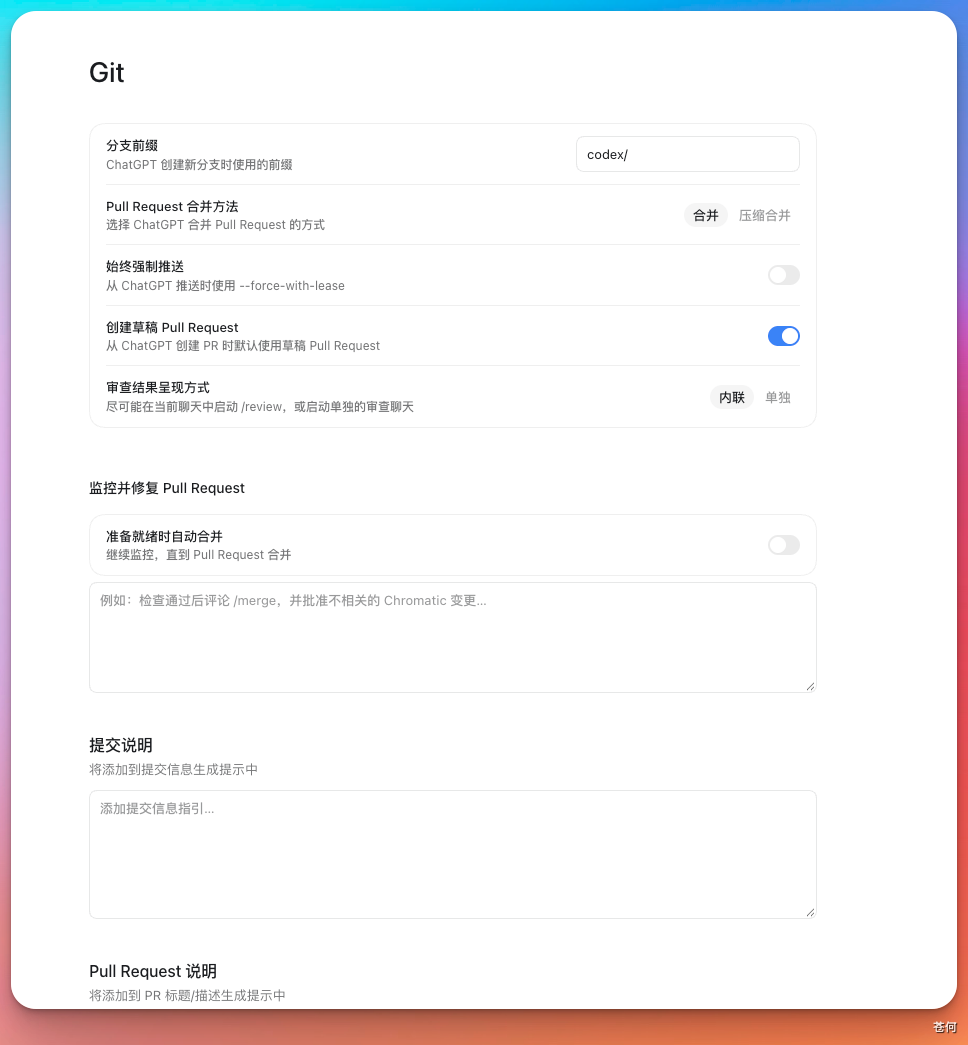 CodexGuide 原教程配图