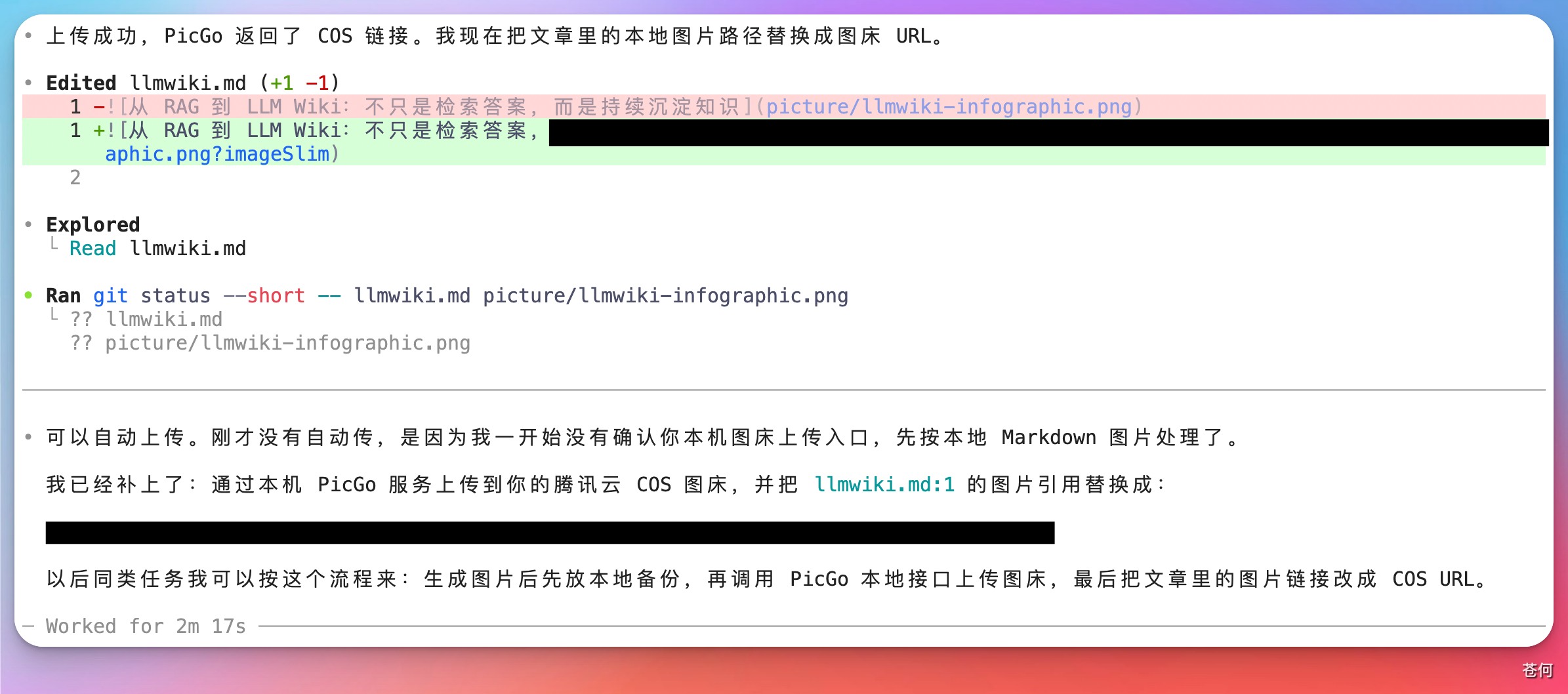 CodexGuide 原教程配图
