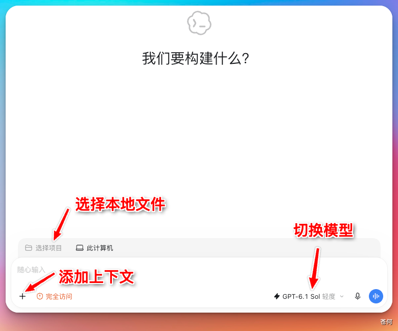 CodexGuide 原教程配图
