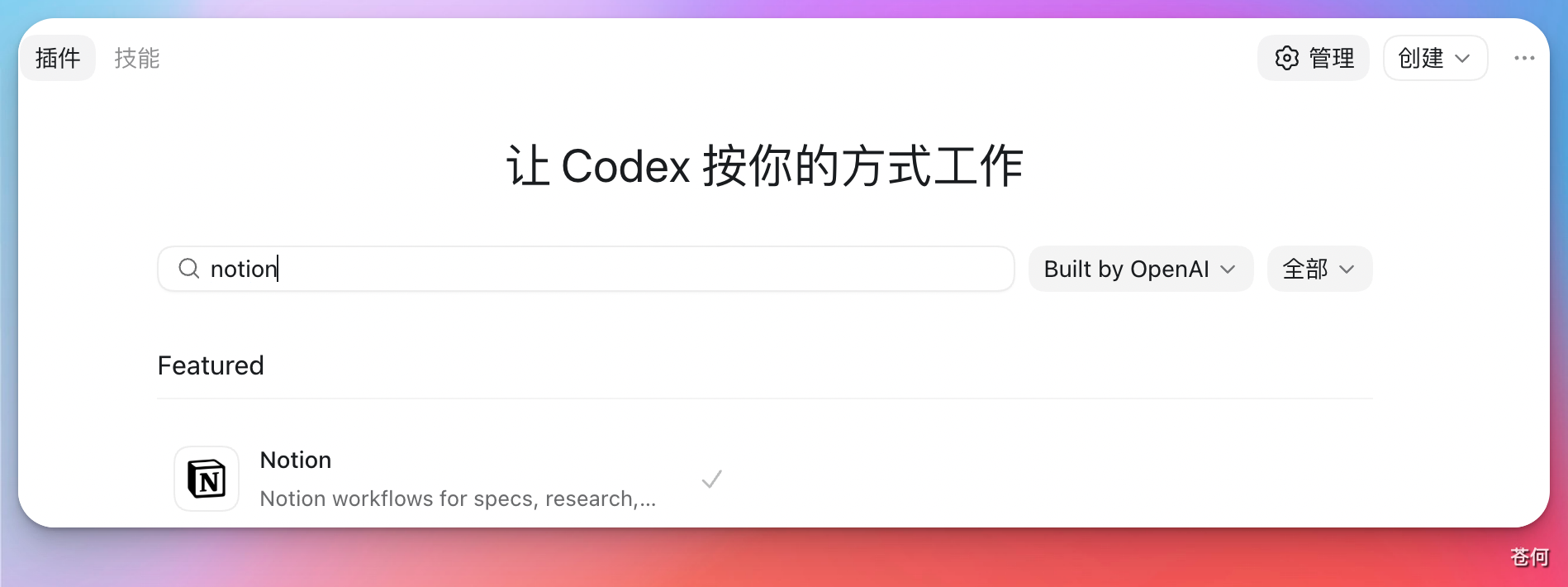 CodexGuide 原教程配图