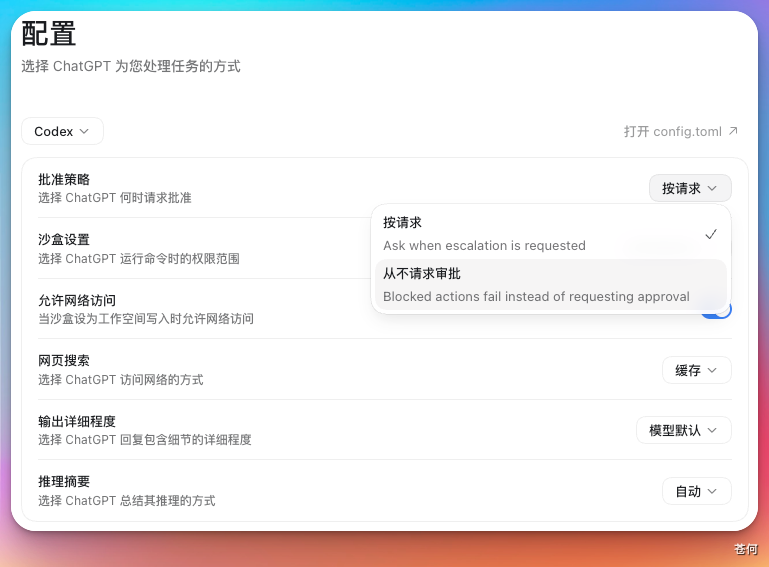 CodexGuide 原教程配图