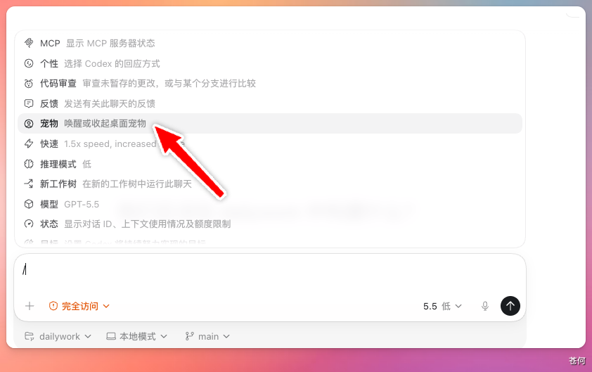 CodexGuide 原教程配图