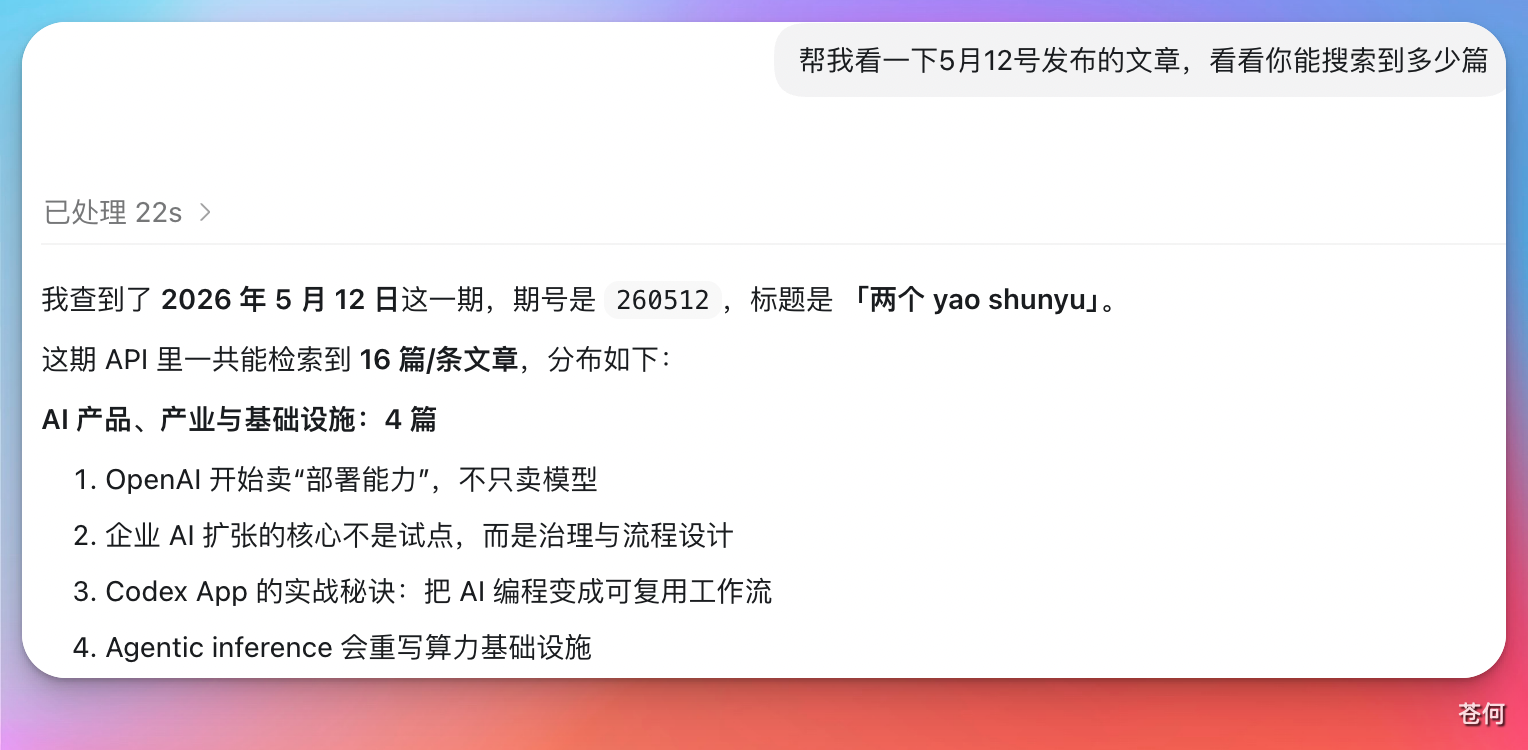 CodexGuide 原教程配图
