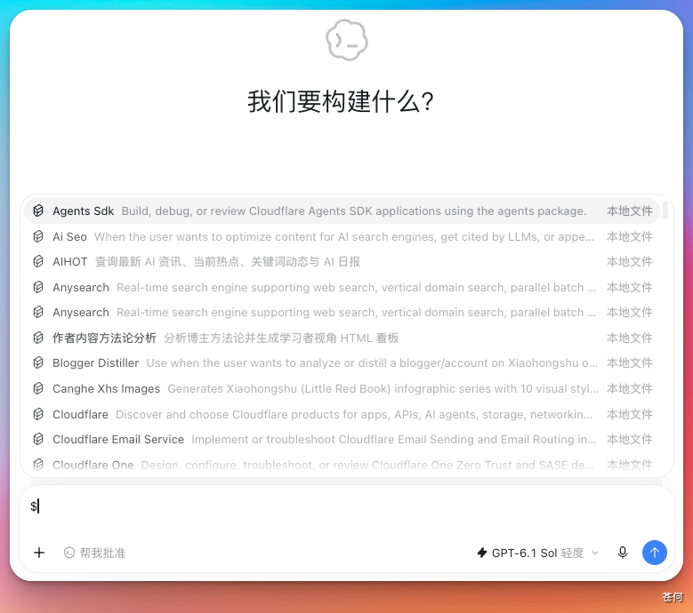 CodexGuide 原教程配图