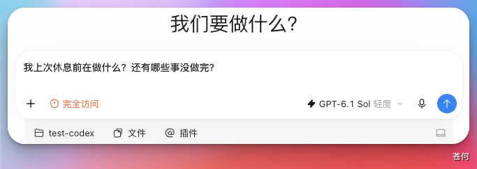 CodexGuide 原教程配图