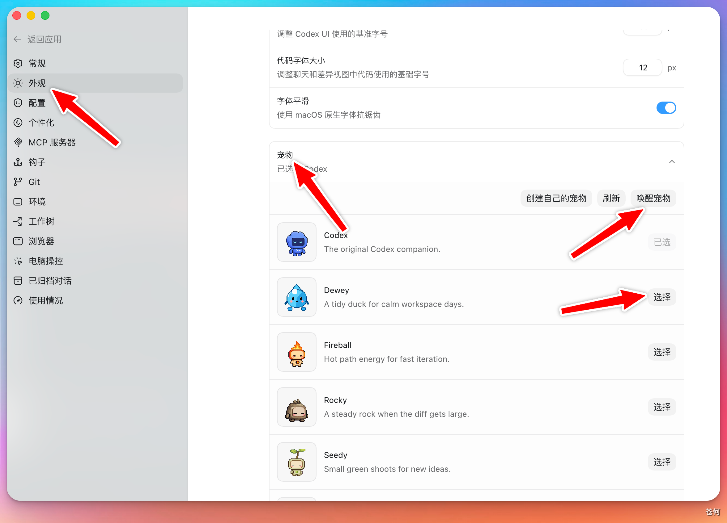 CodexGuide 原教程配图