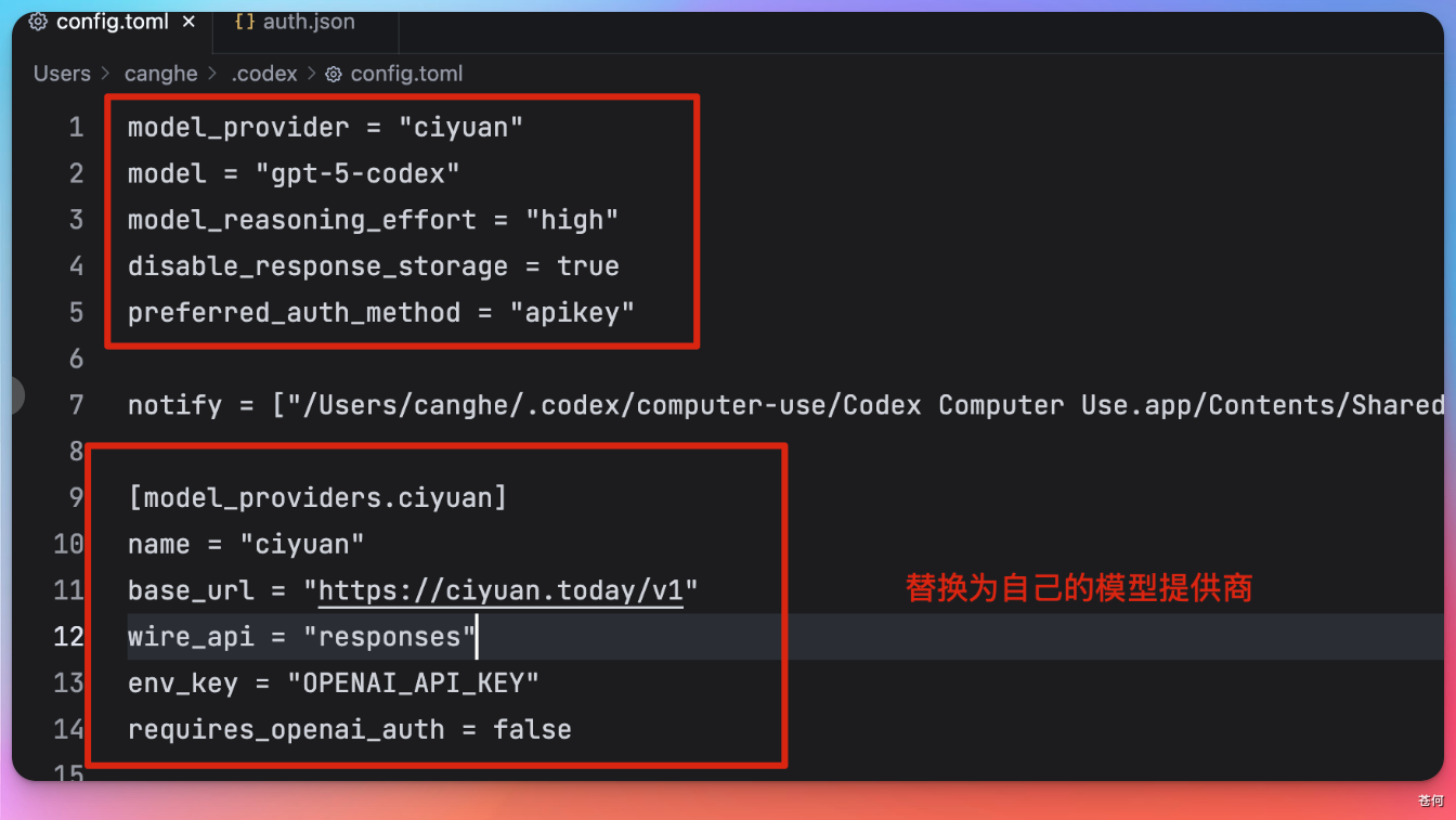 CodexGuide 原教程配图