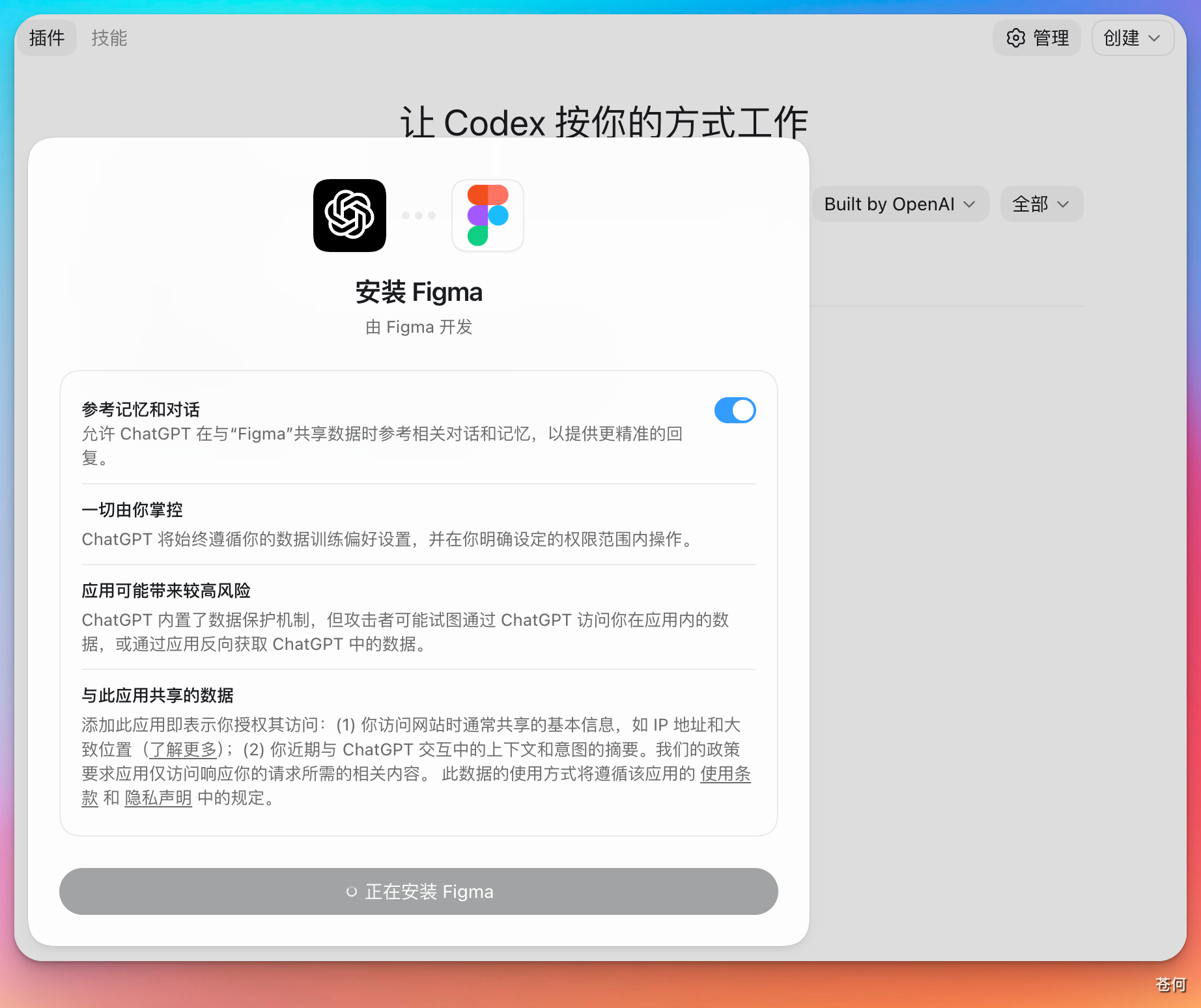 CodexGuide 原教程配图