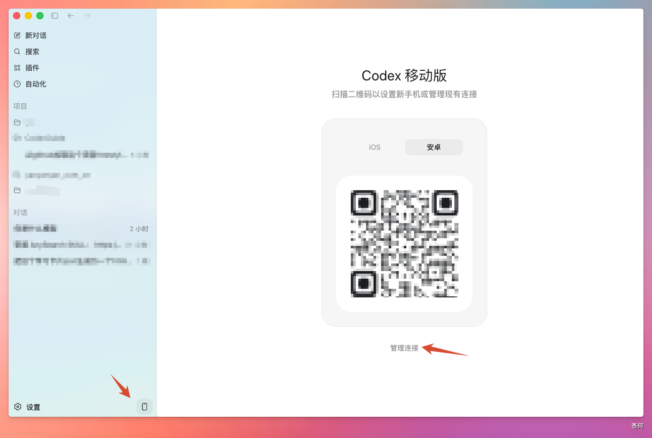CodexGuide 原教程配图