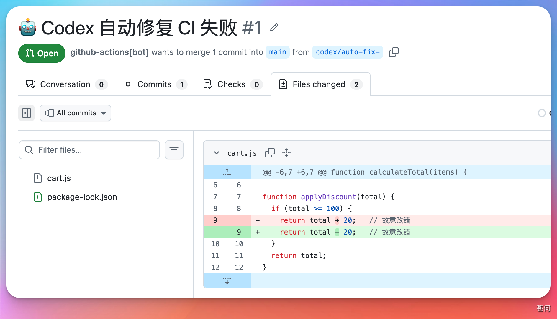 CodexGuide 原教程配图