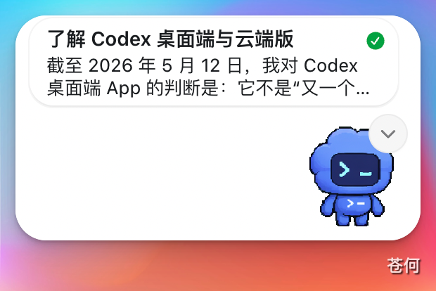 CodexGuide 原教程配图