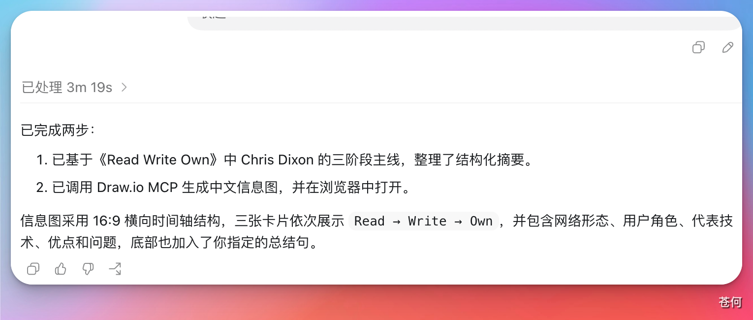 CodexGuide 原教程配图