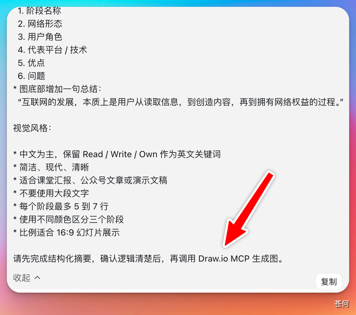 CodexGuide 原教程配图
