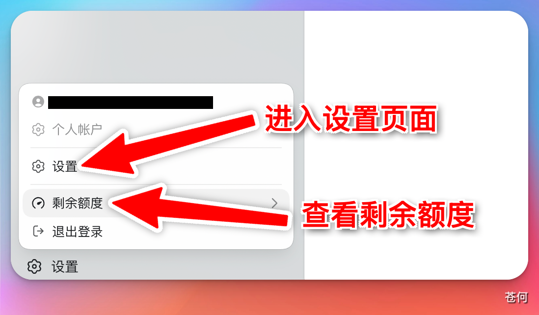 CodexGuide 原教程配图