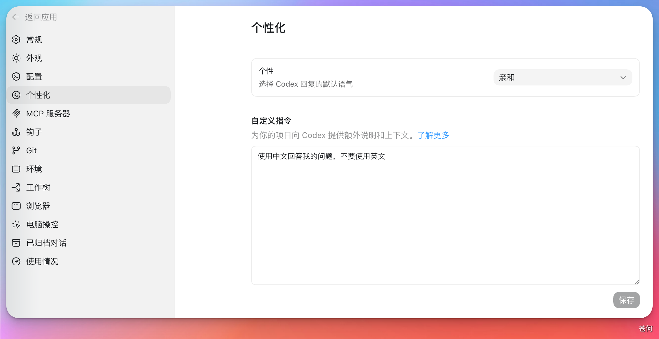 CodexGuide 原教程配图