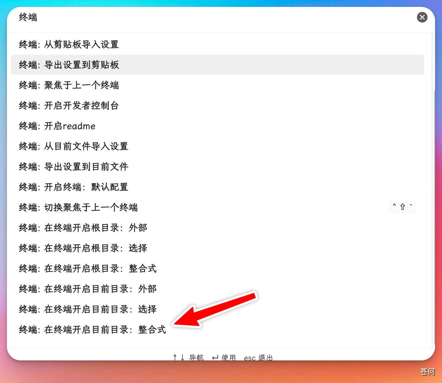 CodexGuide 原教程配图