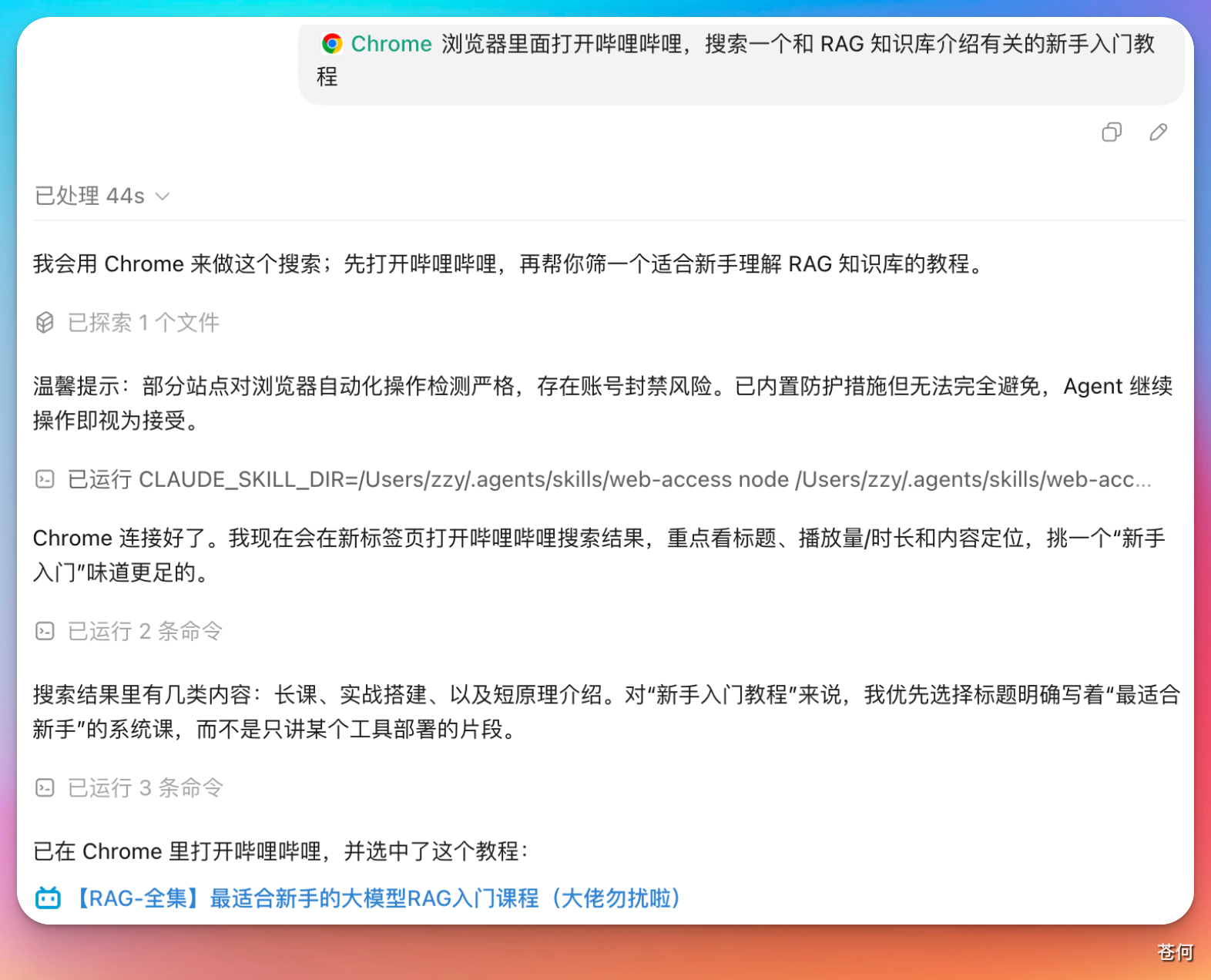CodexGuide 原教程配图