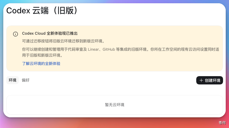 CodexGuide 原教程配图