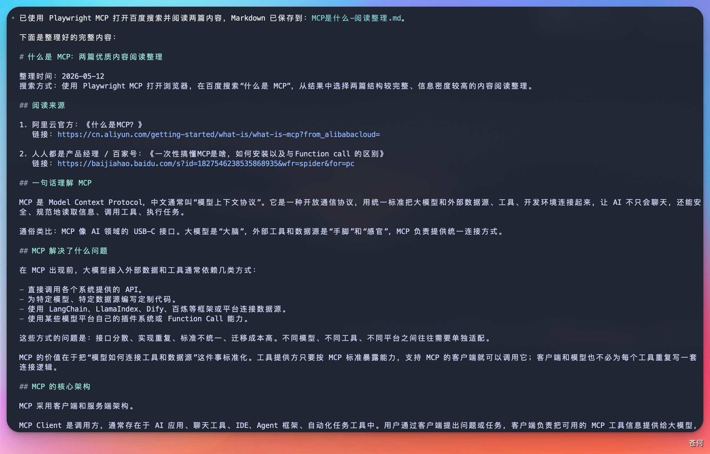 CodexGuide 原教程配图