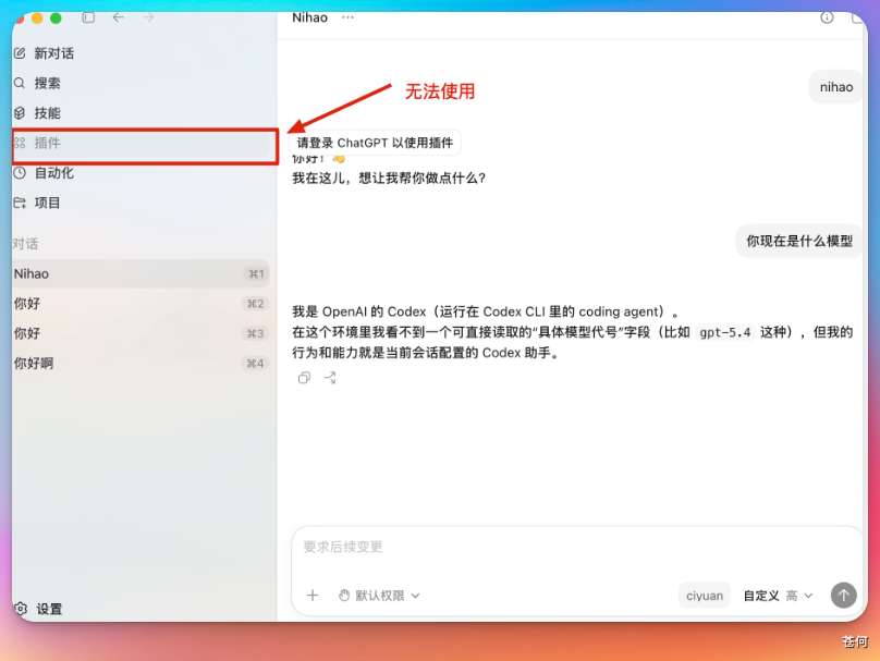CodexGuide 原教程配图
