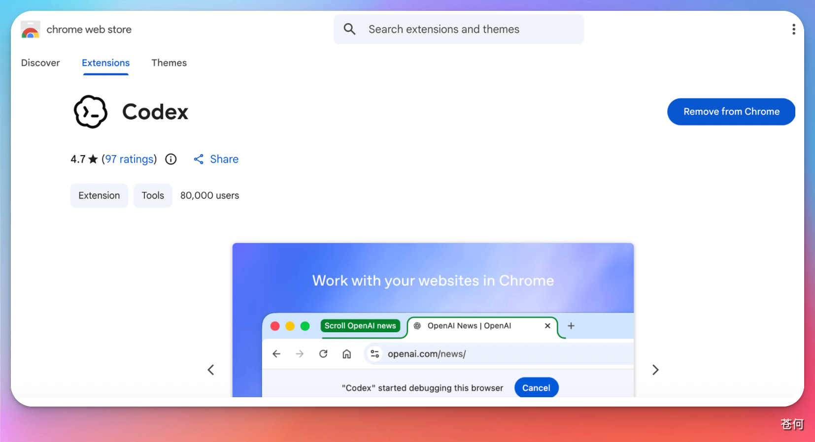 CodexGuide 原教程配图