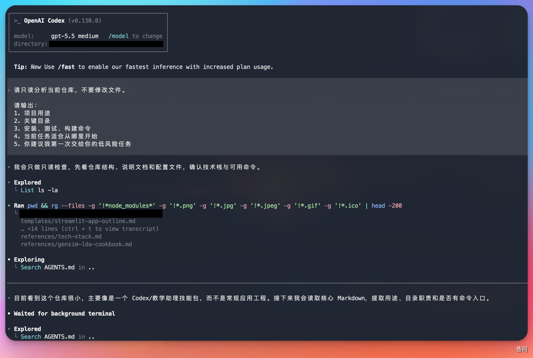 CodexGuide 原教程配图