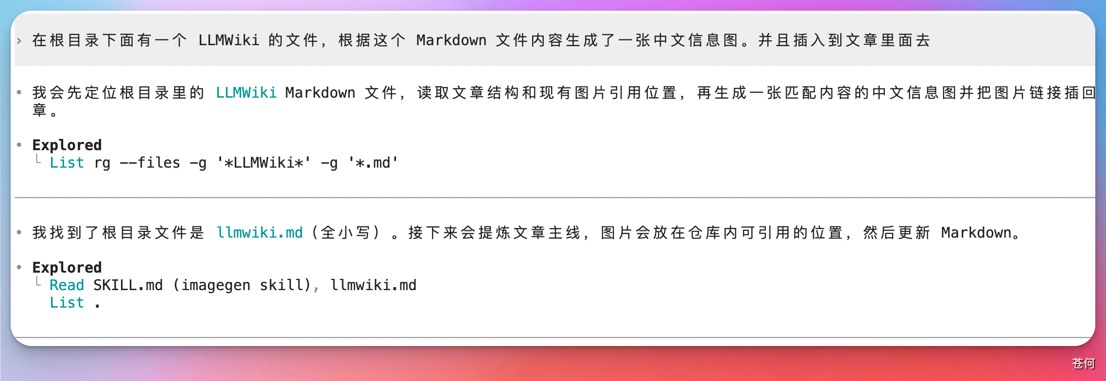 CodexGuide 原教程配图