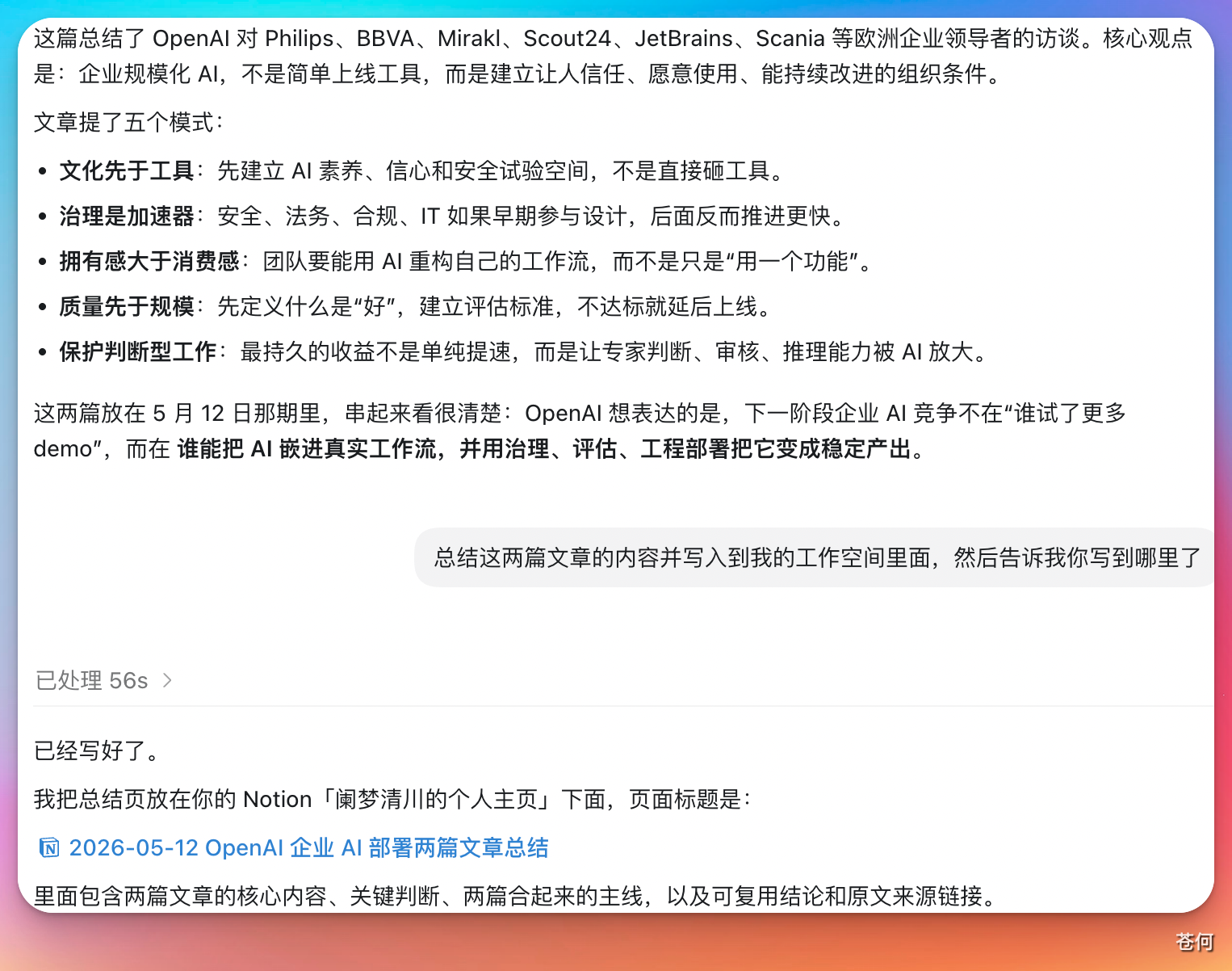 CodexGuide 原教程配图